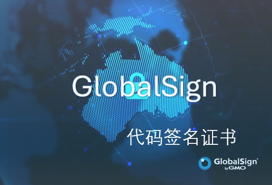 代码签名证书怎么选？OV、EV 区别一次看懂